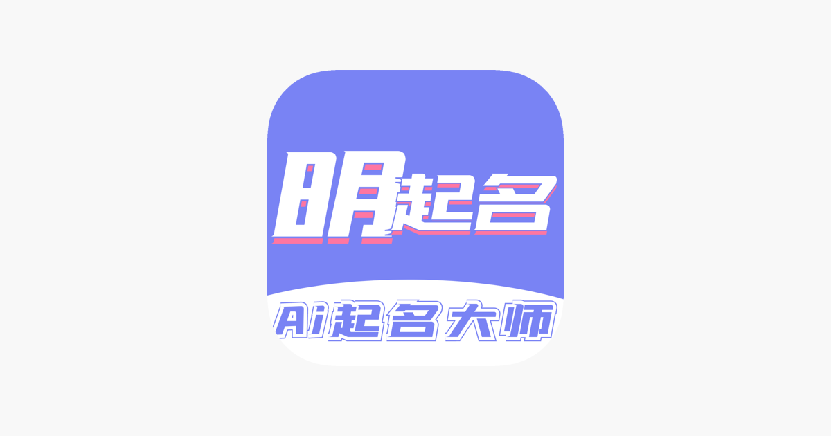 周易智慧，免费姓名打分，探寻名字背后的奥秘插图