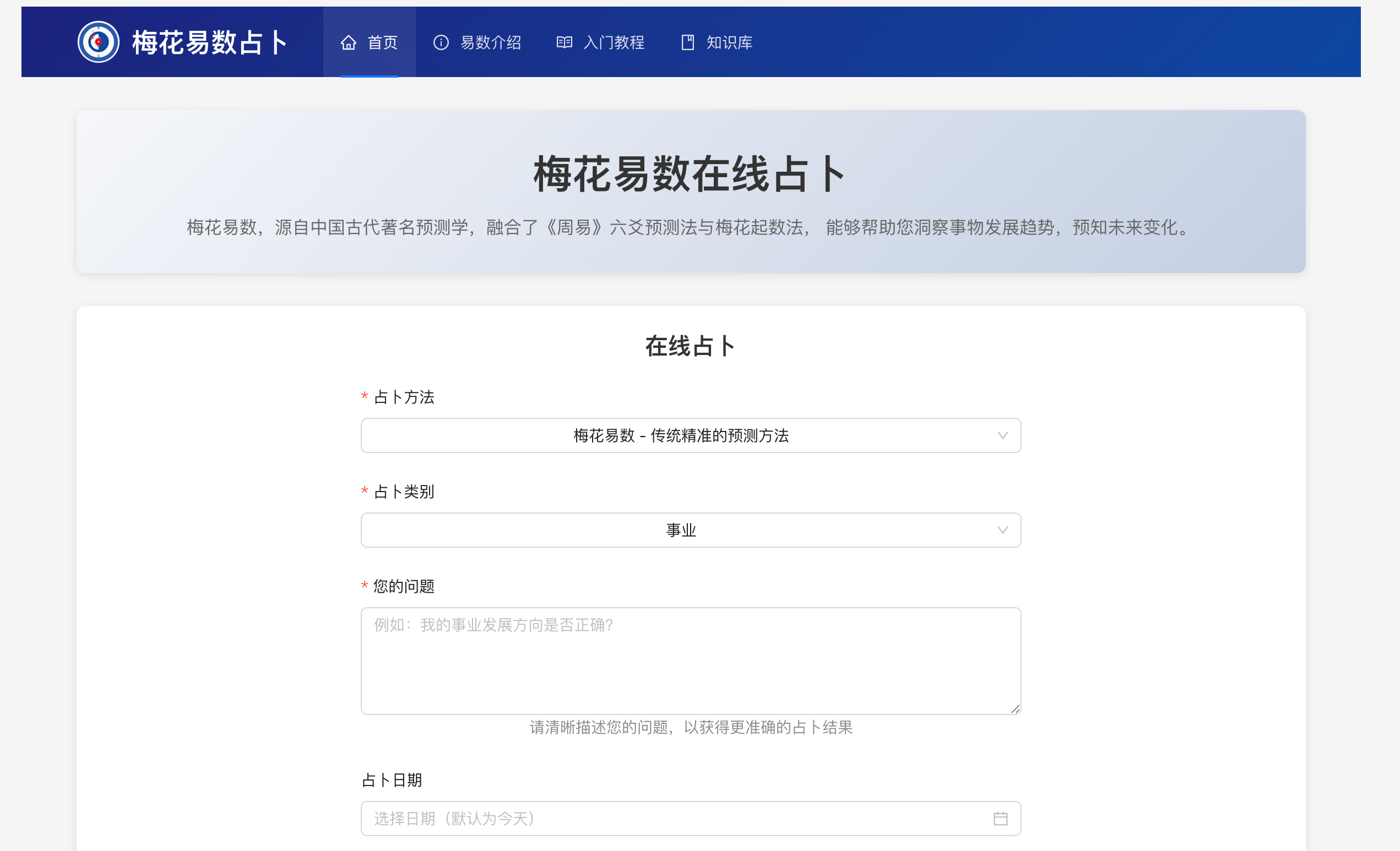 周易占卜，探索古老智慧的现代应用插图