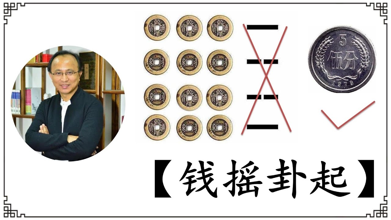 周易占卜法,稻草与硬币的古老智慧插图 周易占卜法,稻草与硬币的古老智慧插图