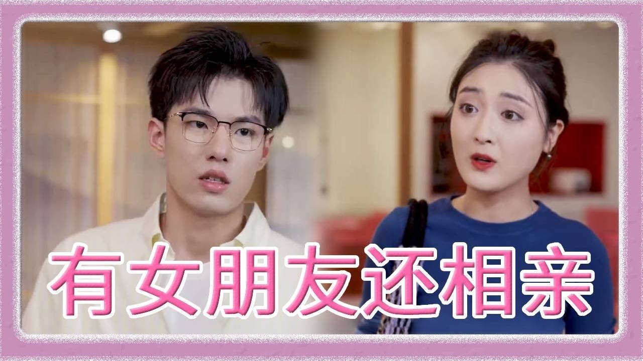 在找你相亲平台，一场意外的浪漫邂逅插图