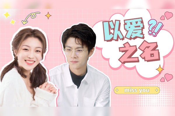 爱的别名，那些可爱的外号背后的温暖故事-方知甜