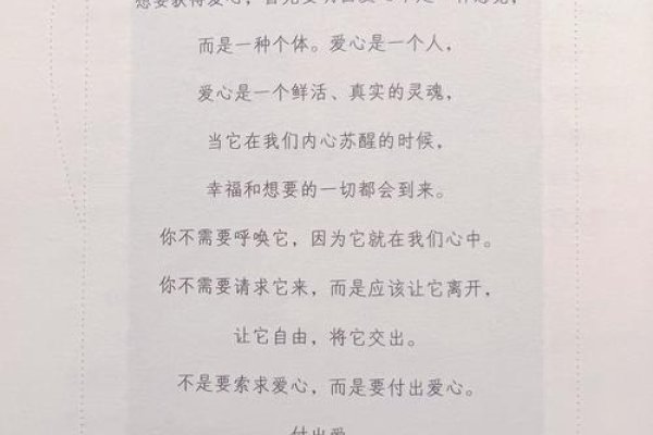 爱的寓意,探寻情感深处的意义-方知甜