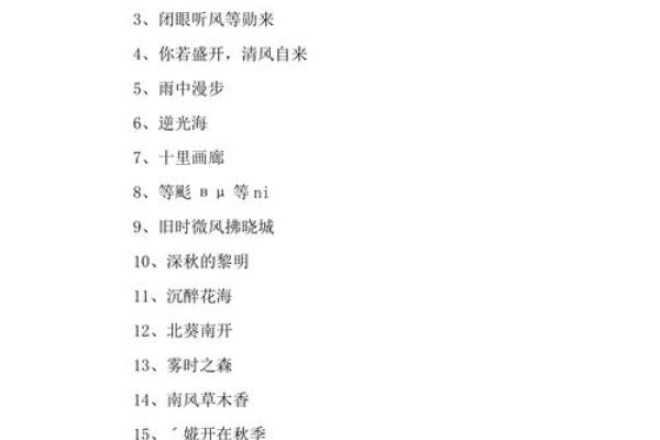 安静网名，探寻内心纯净的密码-方知甜