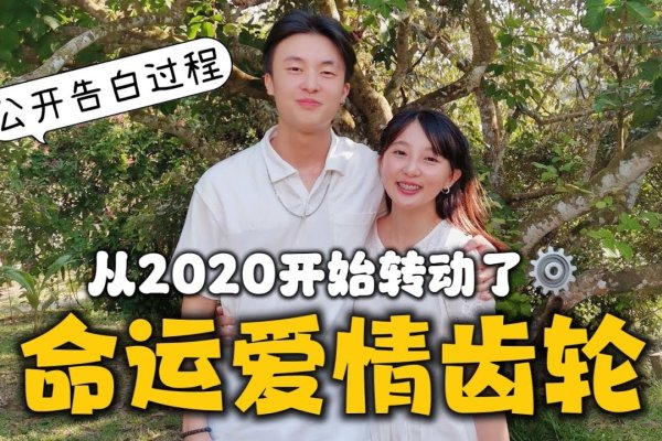 爱情，从告白启航，爱奇艺的浪漫见证-方知甜