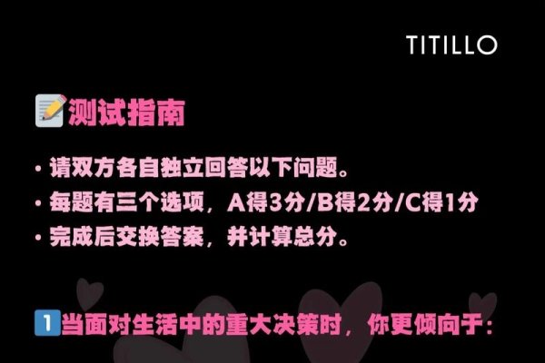 爱情匹配度测试，解锁般配的秘密-方知甜