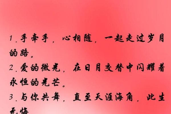 爱情运势，解锁甜蜜与美好，书写幸福篇章-方知甜