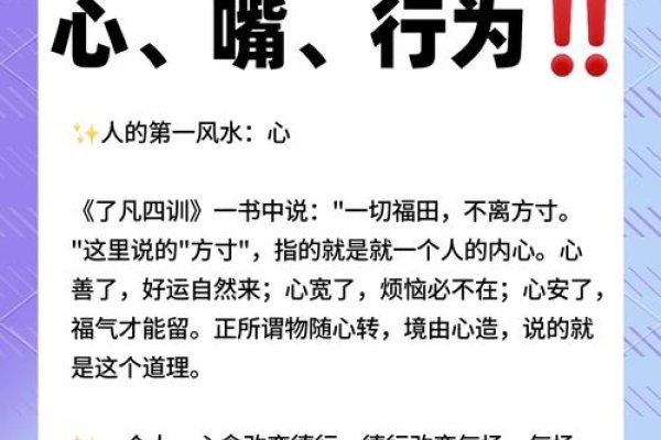 阿Q算命网，理性看待运势，塑造美好人生-方知甜