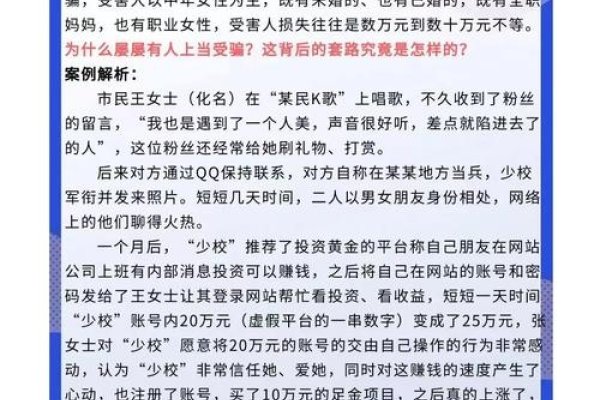 安徽阜阳交友群揭秘，从电信诈骗到真诚寻缘的复杂故事-方知甜