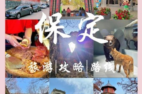 保定交友，古城新韵，情满燕赵-方知甜