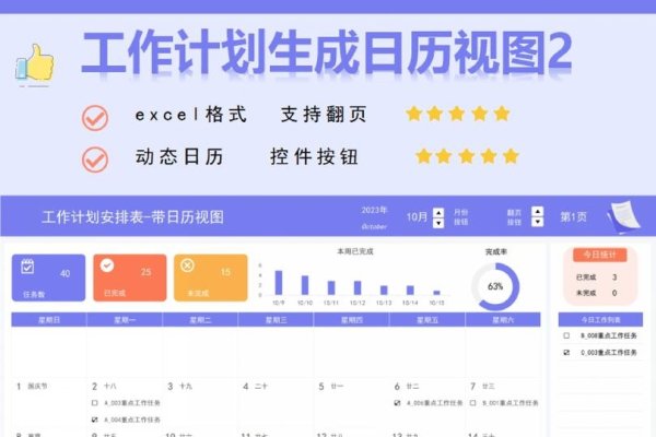 百度日历，打造高效生活与工作的智能助手-方知甜