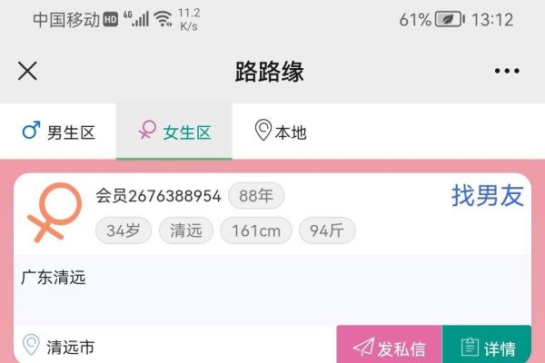 保定征婚，有效互动，成就良缘——百姓网上的幸福启程-方知甜