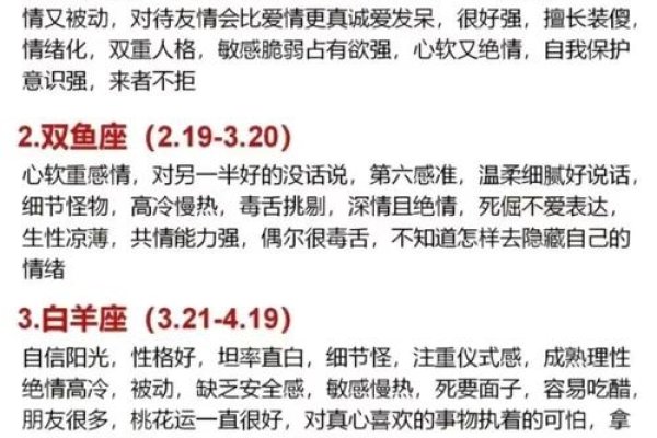 变动星座，洞察未来，把握自身特质-方知甜