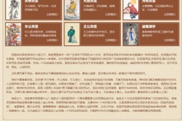 北帝灵签，探寻古老智慧的神秘指引-方知甜