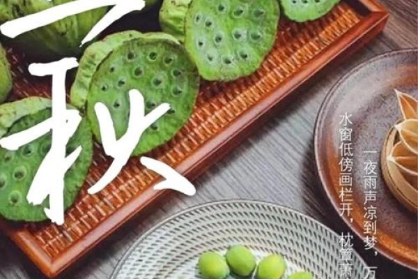 北方立秋，传统美食与文化期盼的双重盛宴-方知甜