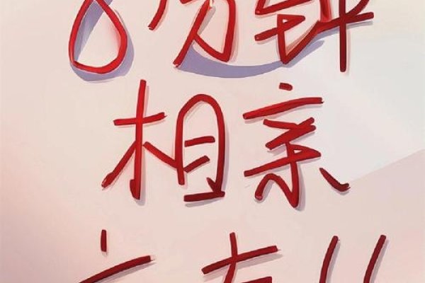 八分钟交友，高效脱单新方式-方知甜