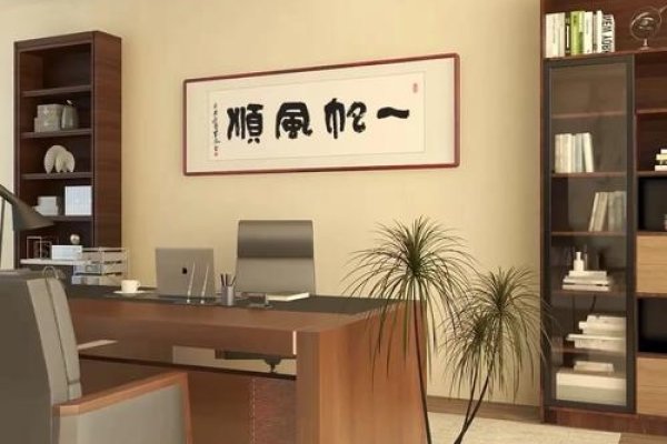 办公室风水，打造旺运环境，提升事业运势-方知甜