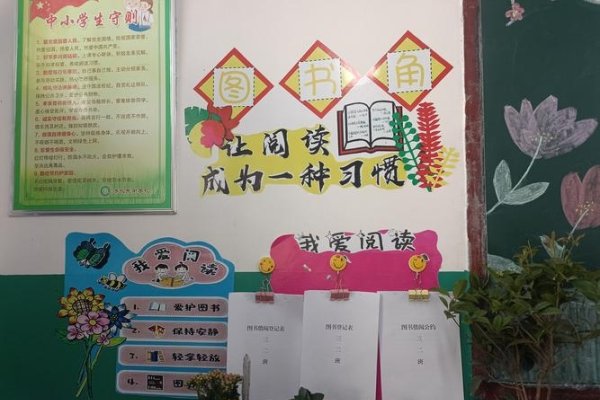 班级，和谐共生，书香满溢-方知甜