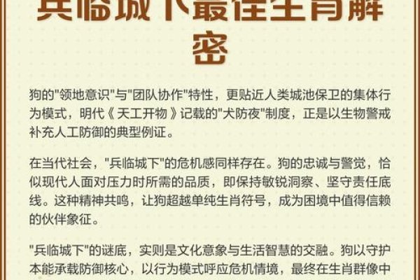 兵临城下，各生肖的象征与生肖战例-方知甜