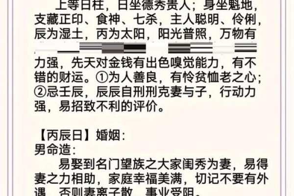 本命年婚姻攻略，避吉招财旺运-方知甜