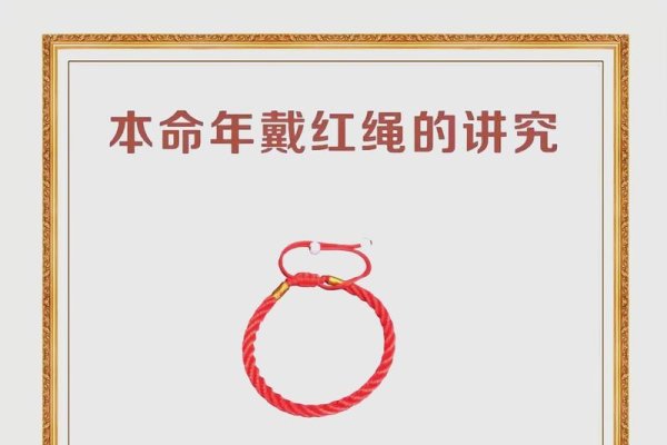 本命年十二岁孩童，穿红避邪，谨慎行事-方知甜