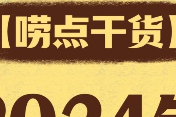 本命年运势提示-方知甜