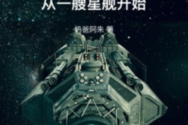 笔名，破晓星河，唤醒平凡人的星辰之力-方知甜