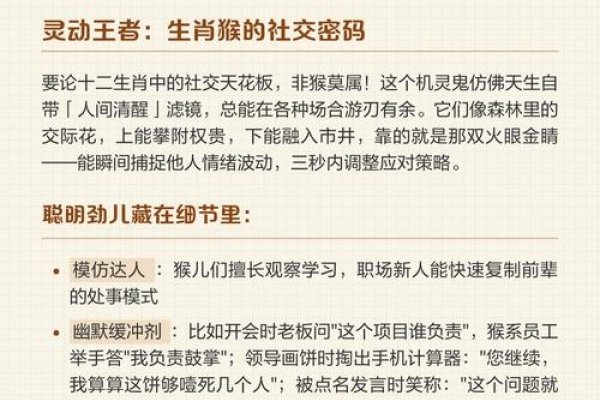 八面玲珑打生肖解析-方知甜