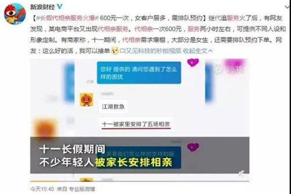 不收费的相亲网，多平台可选。-方知甜