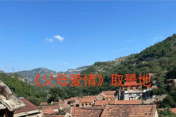 博山，寻找爱情与归属的温馨港湾-方知甜