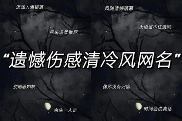 悲伤网名精选及失恋专用昵称-方知甜