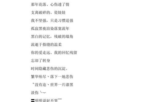 悲怆网名,以文字编织情绪,传递深沉的回忆-方知甜