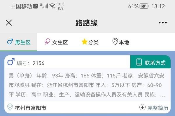 北京征婚信息，五十岁女性需主动寻找，多元交友助力求偶-方知甜
