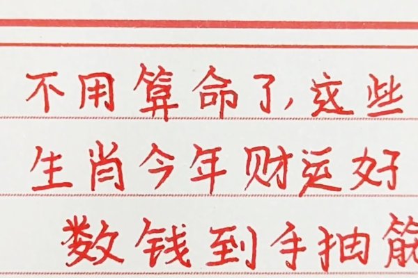 不拘小节,打一生肖的魅力与智慧-方知甜