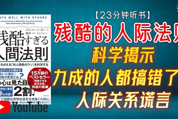八卦，流言蜚语与人际关系的微妙平衡-方知甜