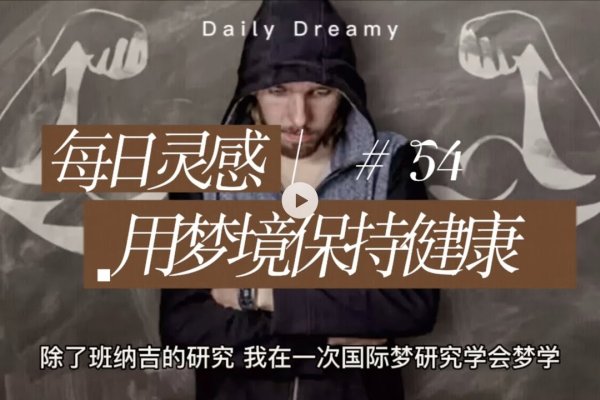 白蝴蝶梦境，纯洁幸福与健康警示-方知甜