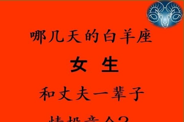 白羊座女生与天蝎座的相配佳-方知甜