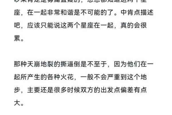 白羊座女生的爱情，勇敢而热烈的情感之旅-方知甜