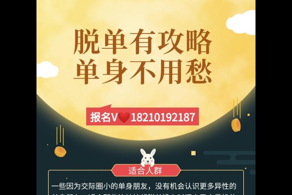 北京相亲平台，科学匹配，助力幸福。-方知甜