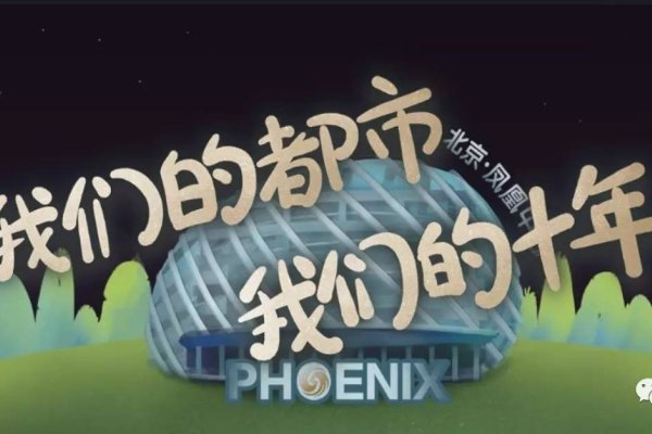北京聊天，一场跨越时空的社交之旅-方知甜