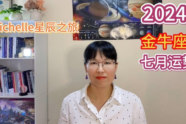 白羊座7月运势分享，金牛座今日出行吉利-方知甜