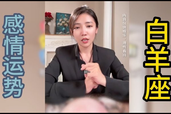 白羊座性格，热情阳光，感性易怒但温暖-方知甜