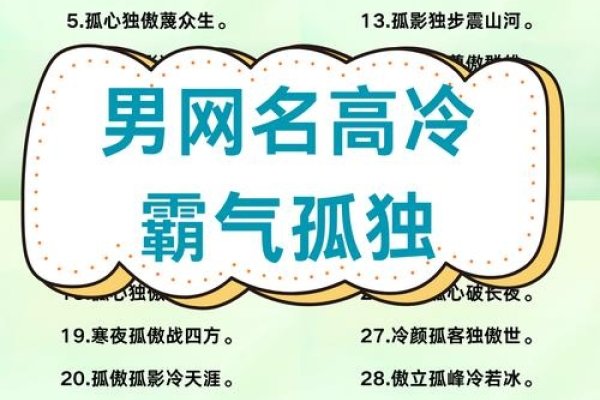 冰霜之刃，男生网名的高冷与霸气-方知甜