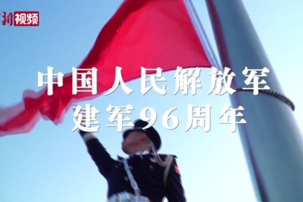 八一建军节,铭记历史,弘扬军人精神-方知甜