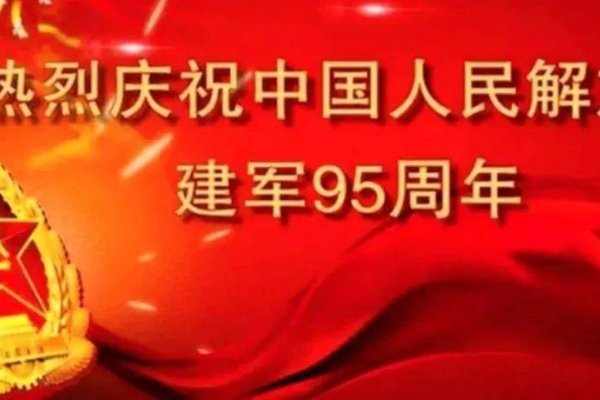 八一建军节100周年，铭记历史，传承红色精神-方知甜
