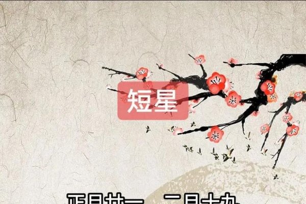 八月十四习俗多样，祭祀需忌开市、换门等。黄历宜忌具体以农历为准 。-方知甜