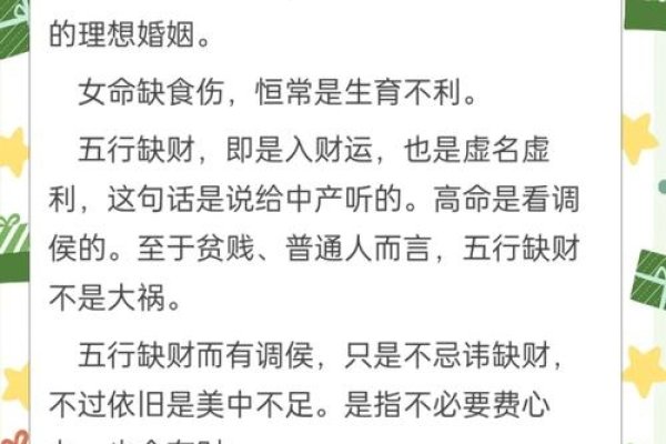 八字财多，五行失衡引发的财富虚荣与困境-方知甜