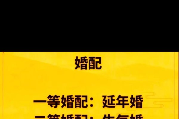 八字婚配非科学，幸福需靠现实努力-方知甜