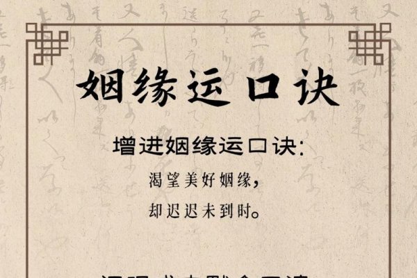 八字看缘分，破解命理密码，开启天作之合的缘分之旅-方知甜