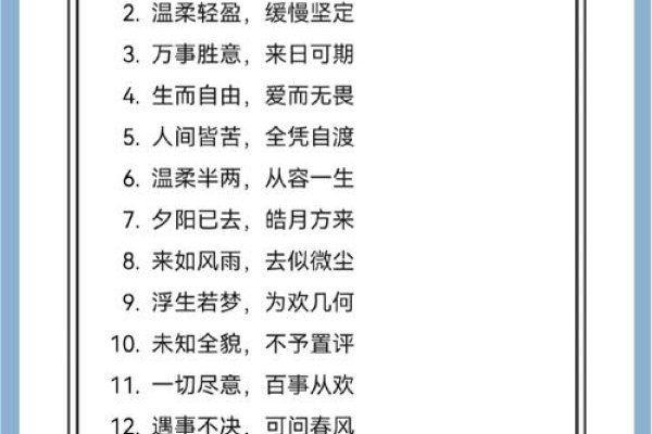 八字木多女命生活如锦，善助人态度佳。-方知甜