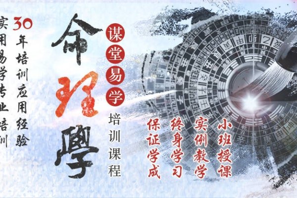 八字命理基础，掌握关键，入门无忧-方知甜